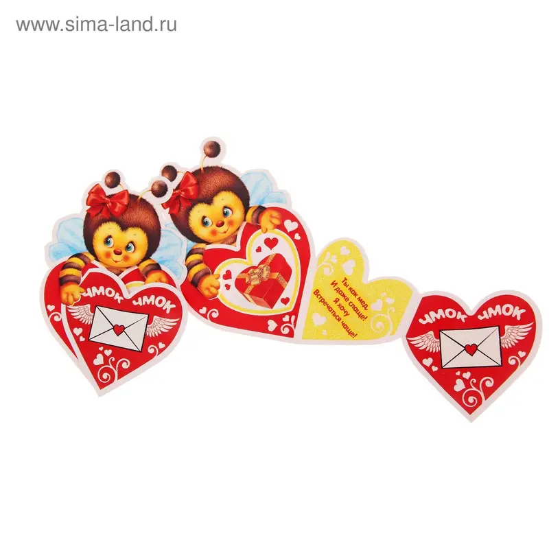 Открытка "чмок чмок"