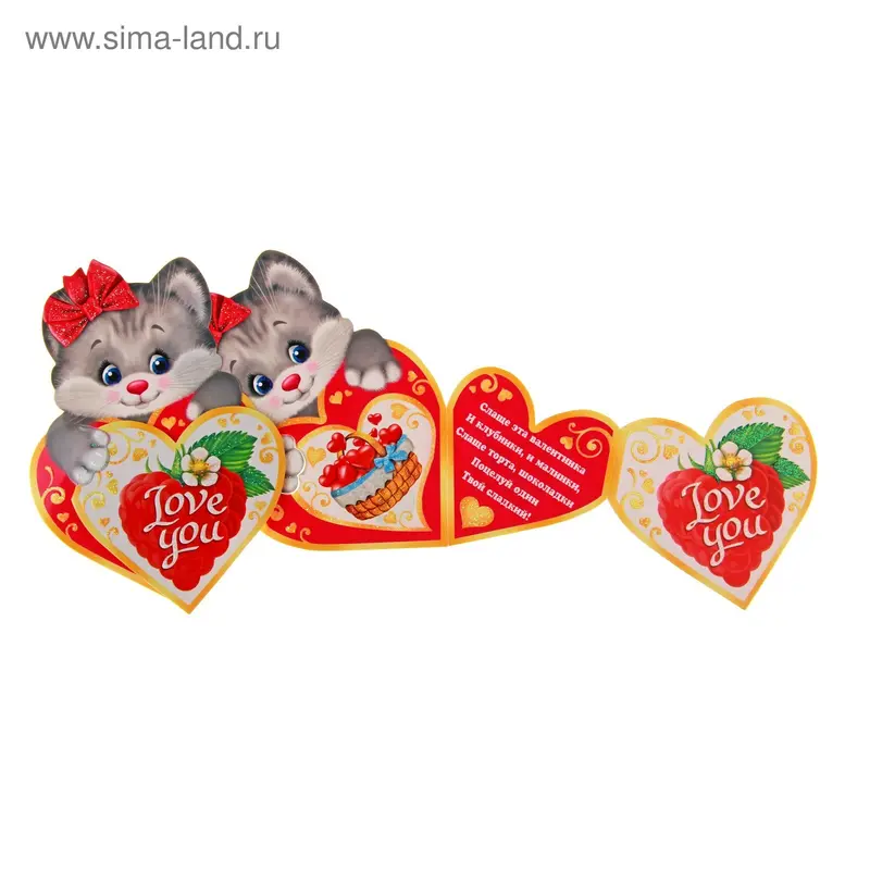 Открытка "Love you"