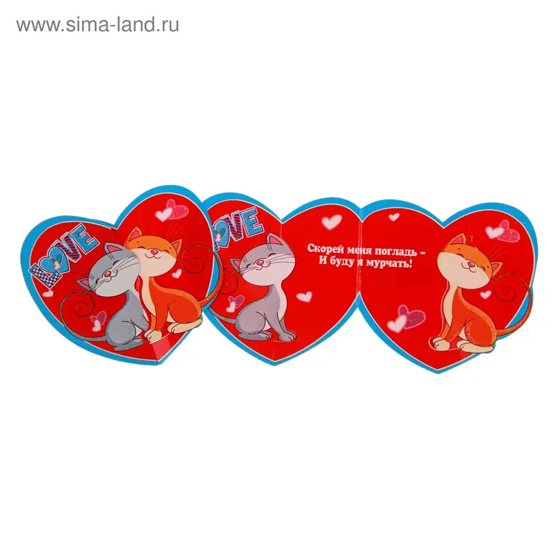 Открытка "LOVE"