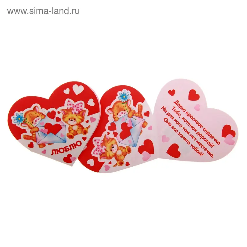 Открытка "ЛЮБЛЮ"