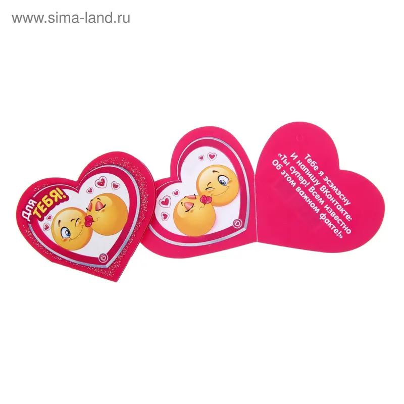 Открытка "Для тебя!"
