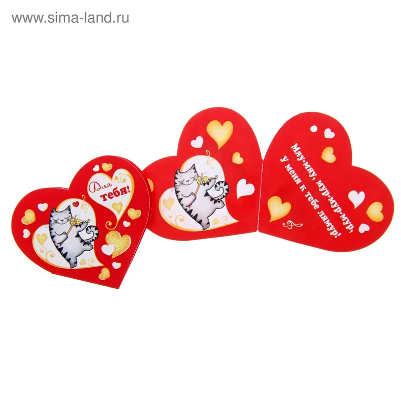 Открытка "Для тебя!"
