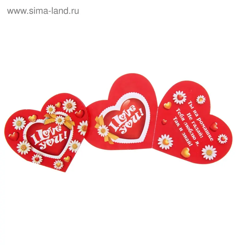 Открытка "I Love you!"