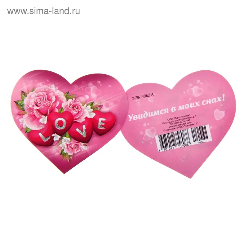 Открытка "Love"