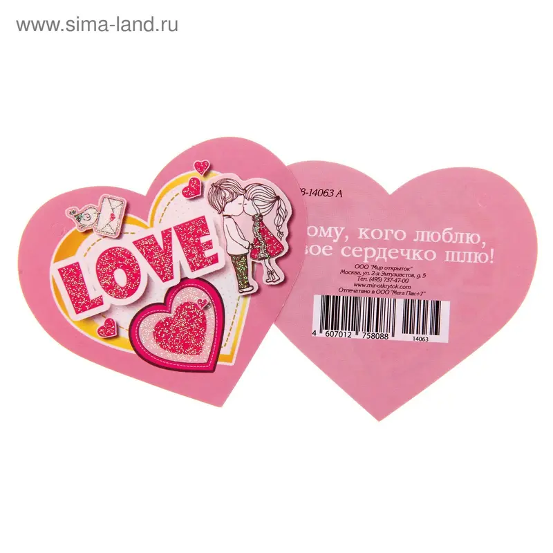 Открытка "Love"