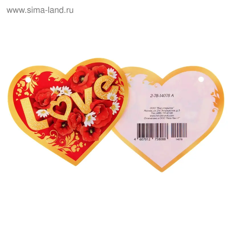 Открытка "LOVE"