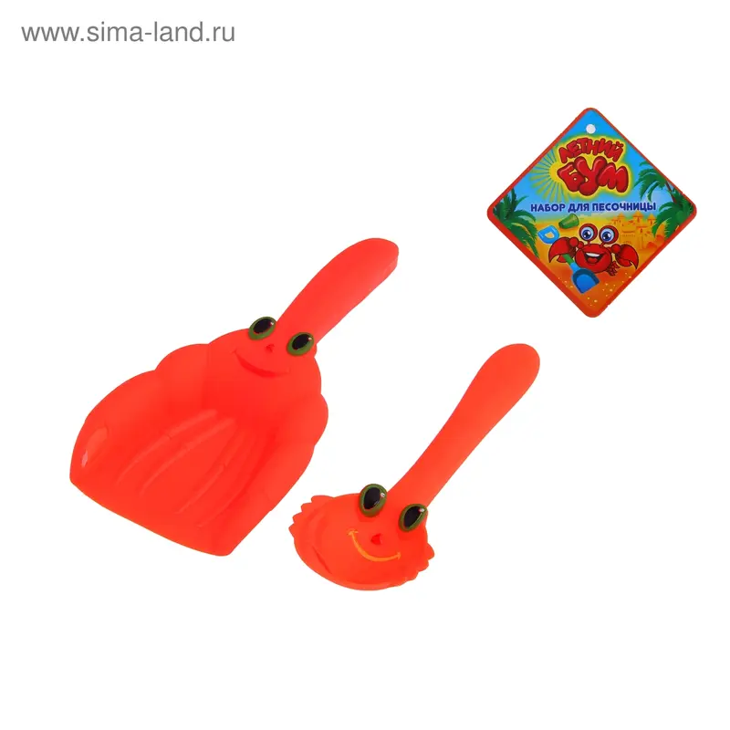 Песочный набор "Улыбка" 2 предмета: лопатка, совок
