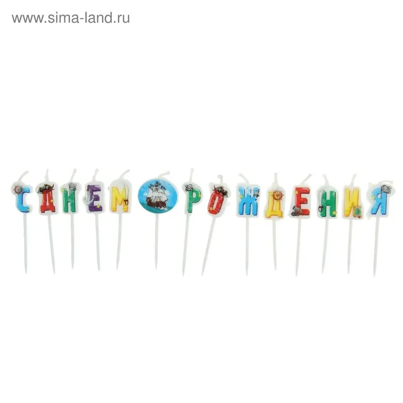 Набор свечей в торт "С днем рождения"