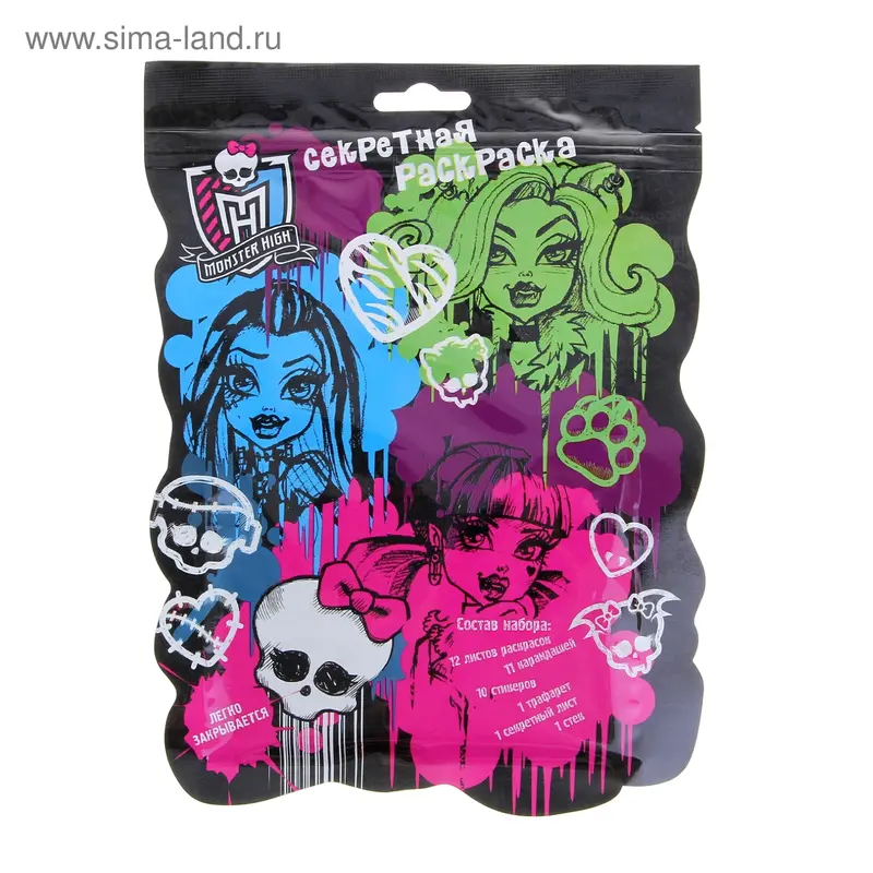 Набор секретная раскраска Mattel Monster High, А5