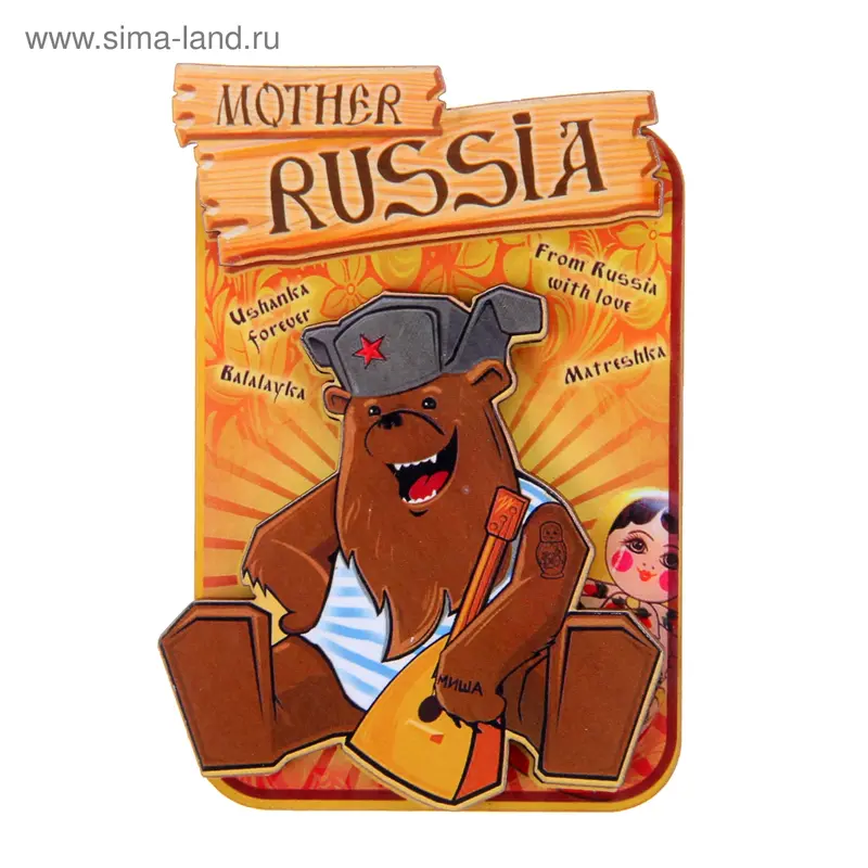 Магнит "Русский медведь"