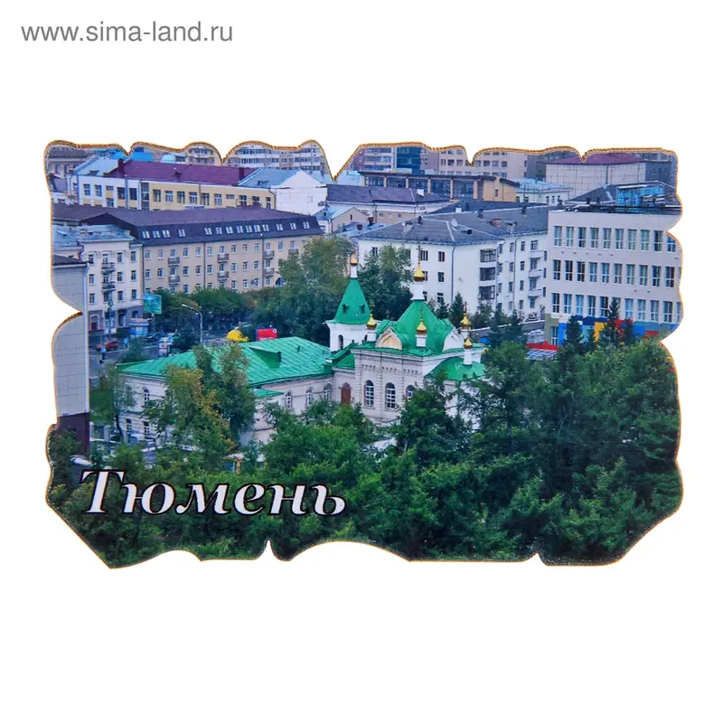 Магнит Тюмень