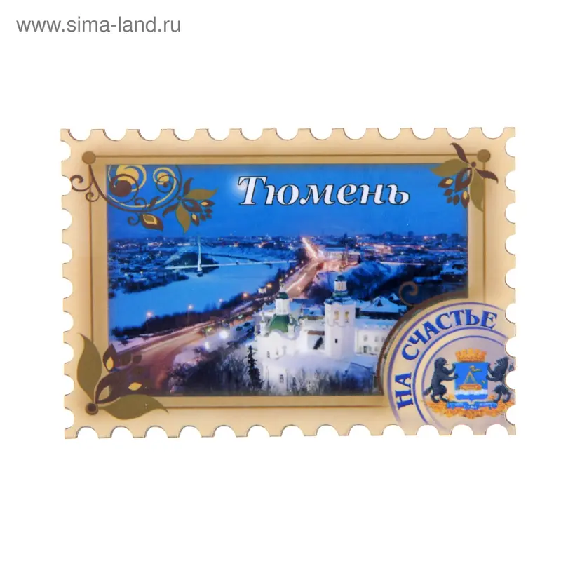 Магнит Тюмень