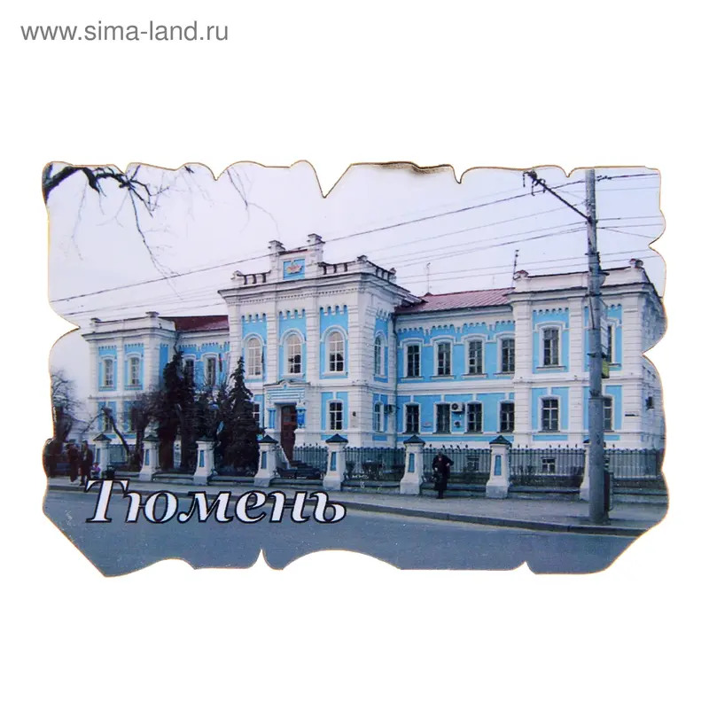 Магнит Тюмень
