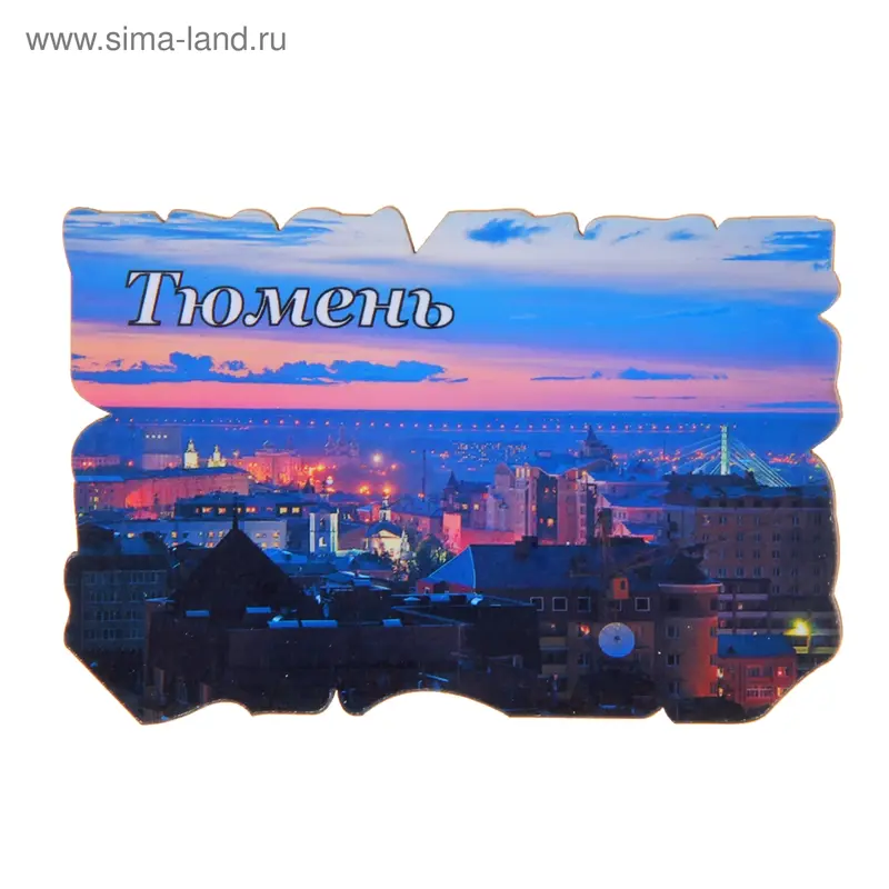 Магнит Тюмень
