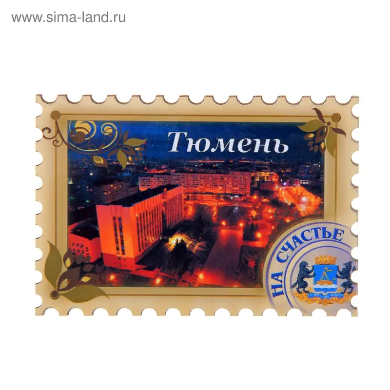 Магнит Тюмень