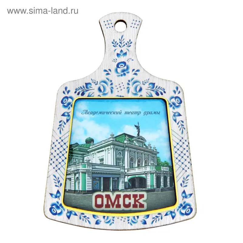 Магнит в форме кухонной доски «Омск»