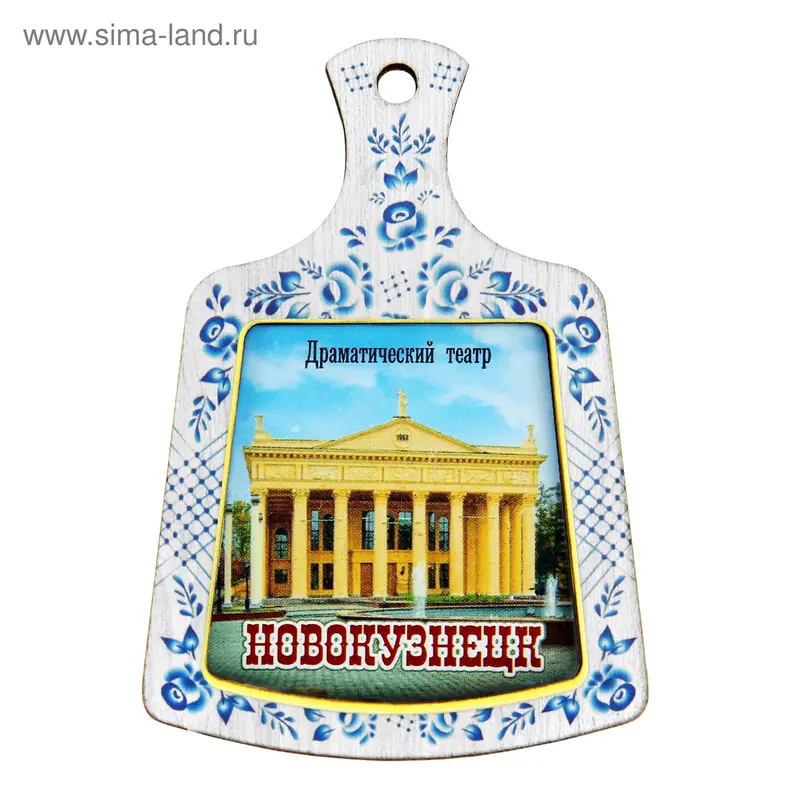 Магнит в форме кухонной доски «Новокузнецк»
