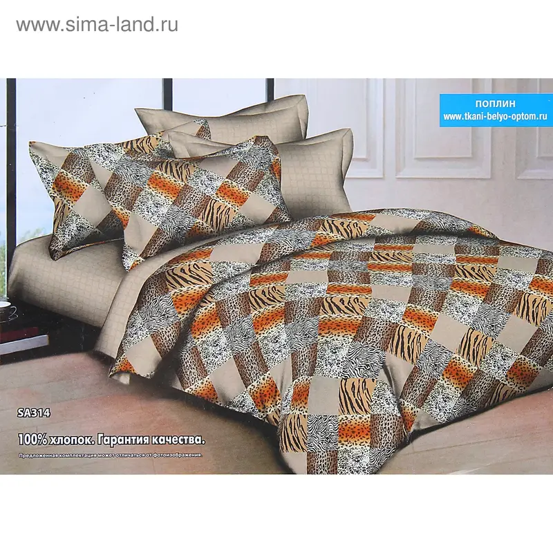 Постельное бельё евро "Чарующая ночь", рис. SA314, размер 180х200 см (простыня на резинке), 200х220 см, 70х70 см-2 шт., поплин