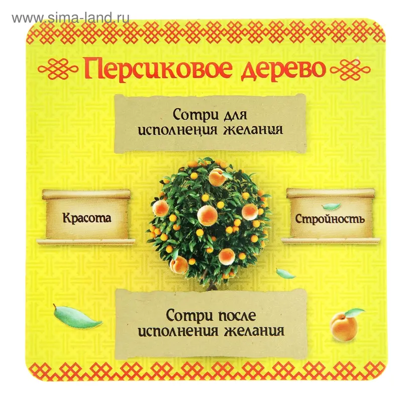 Магнит со стирающимся слоем "Персиковое дерево"