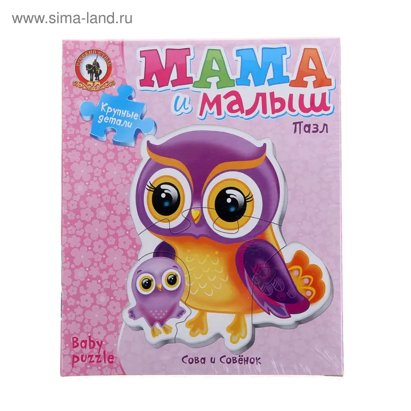 Пазл «Мама и Малыш. Сова и Совенок»
