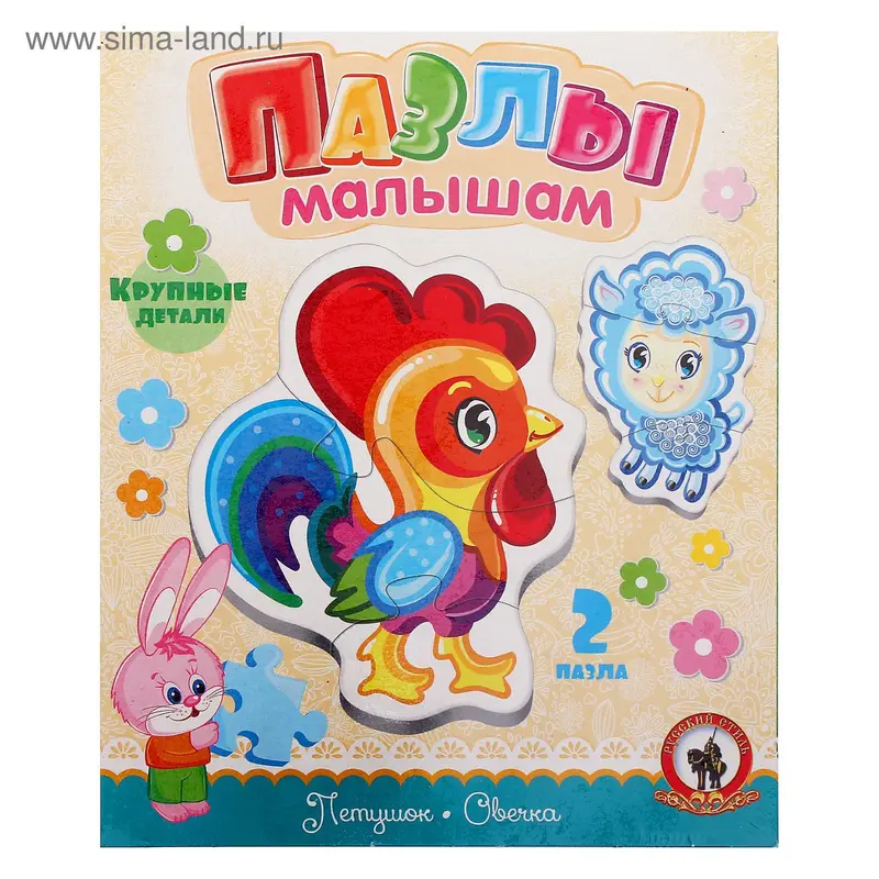 Пазлы малышам, МИКС