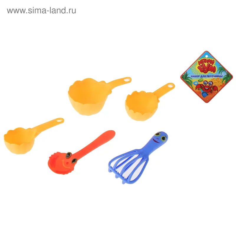 Песочный набор "Морской-3", 5 предметов