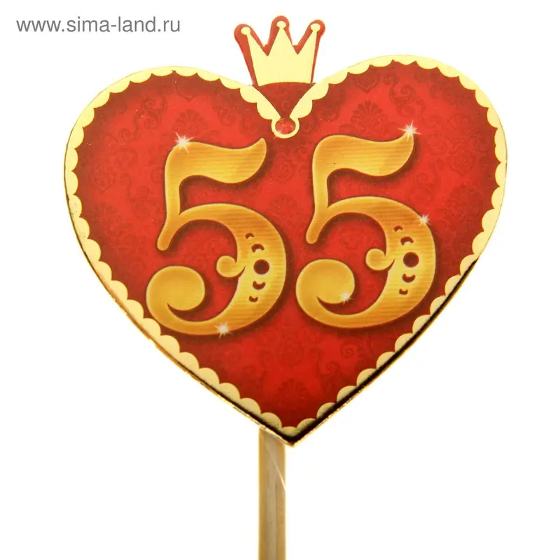 Декор на палочке «55 лет», набор 6 шт, 6,6 х 6,7 см