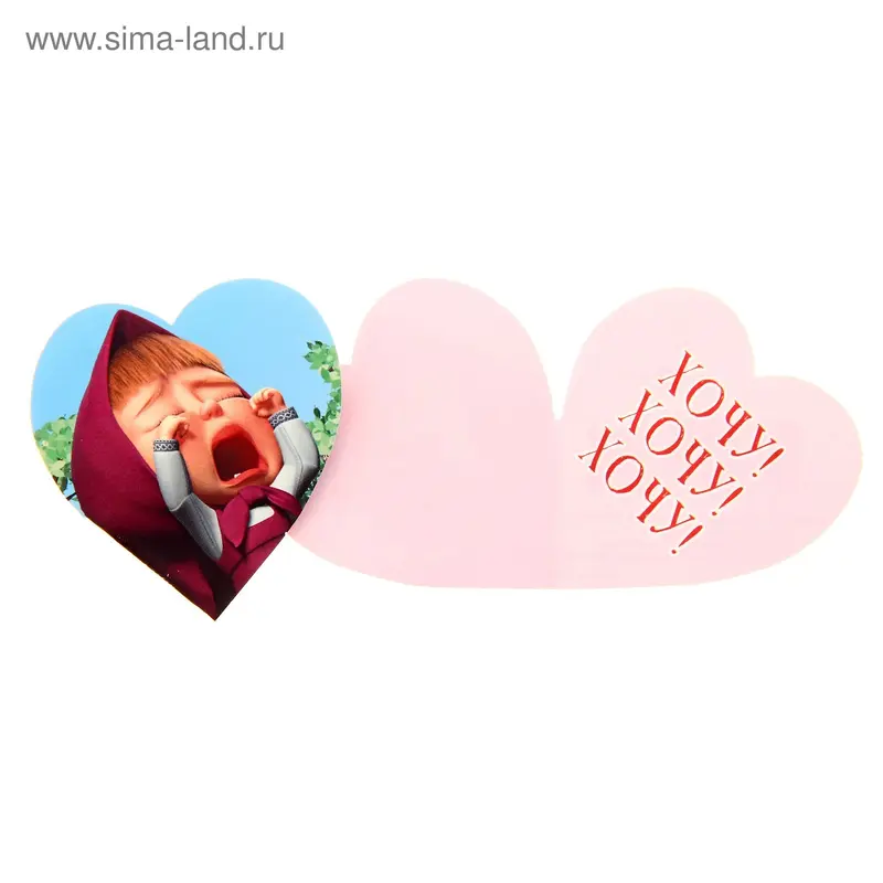 Открытка "Маша и Медведь"