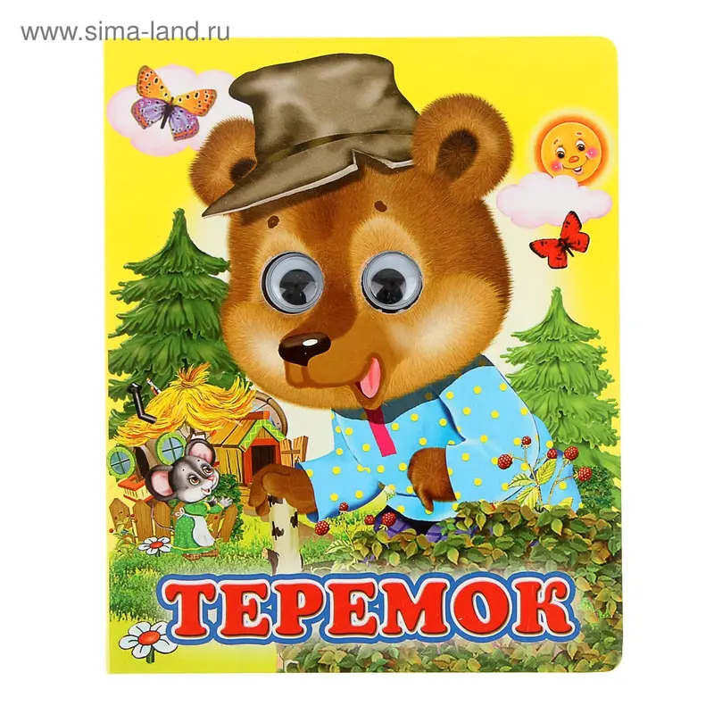 Книжка с глазками «Теремок», 130 x 160 мм