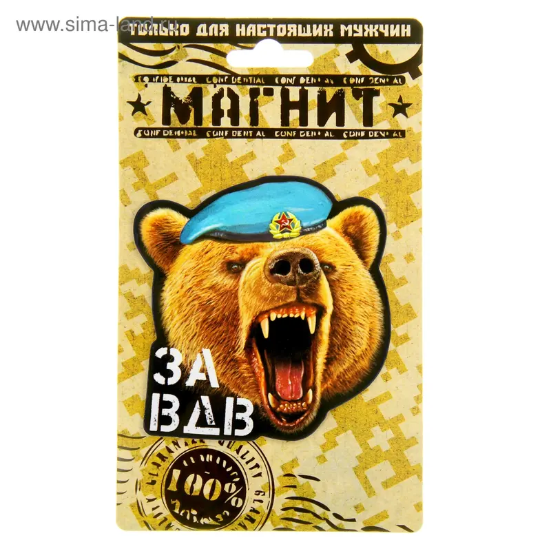 Магнит "За ВДВ"