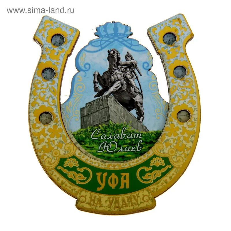 Магнит-подкова "Уфа"