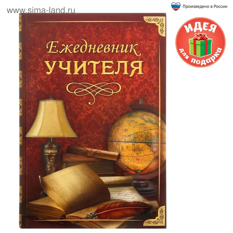 Ежедневник "Ежедневник учителя", А5, 80 листов