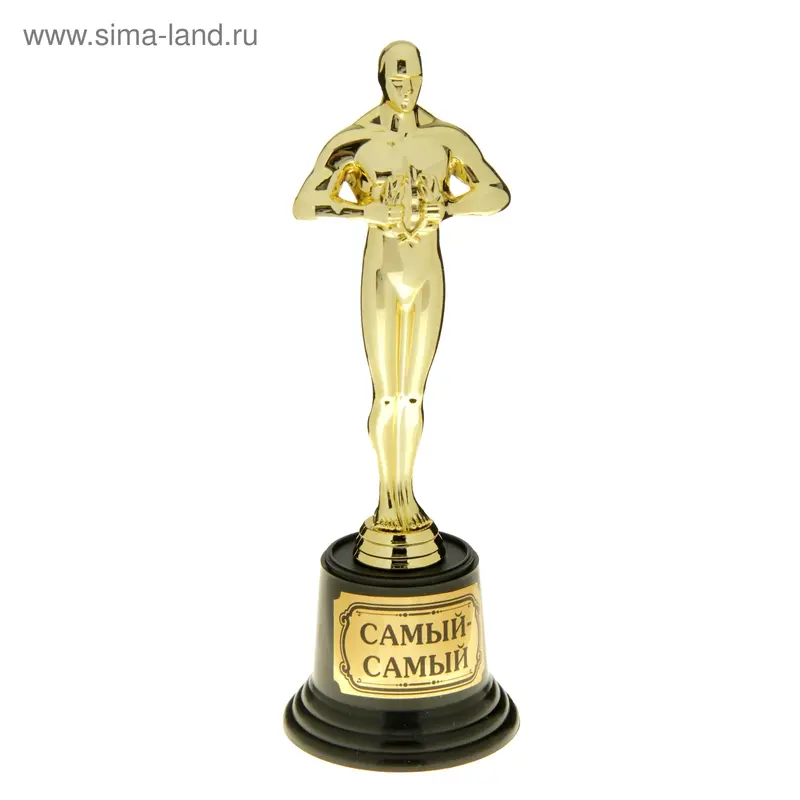 Оскар "Самый, самый"