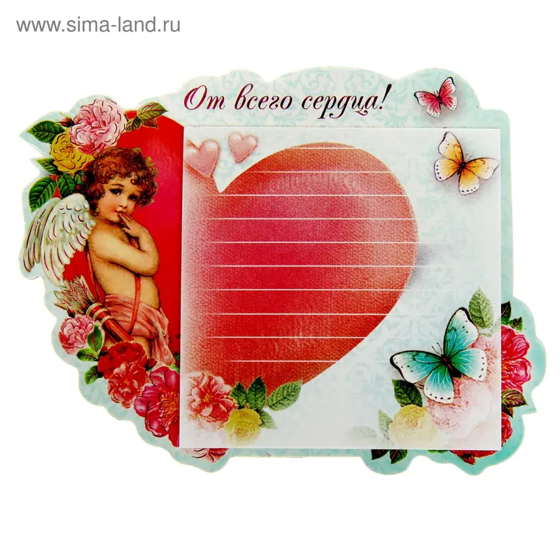 Магнит с блокнотом "От всего сердца", 12 листов