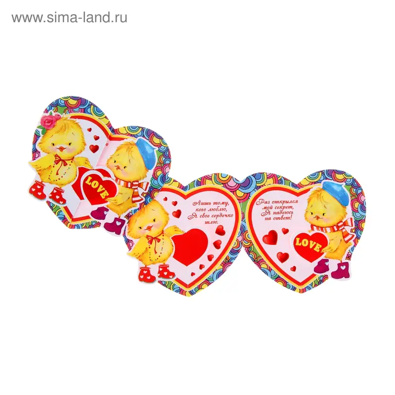 Открытка-валентинка "LOVE" цыплята