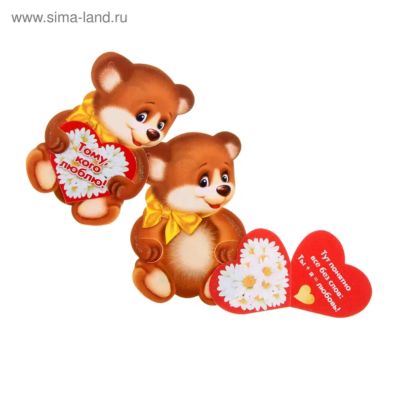 Валентинка "Тому, кого люблю!", фигурка с мини-открыткой, мишка