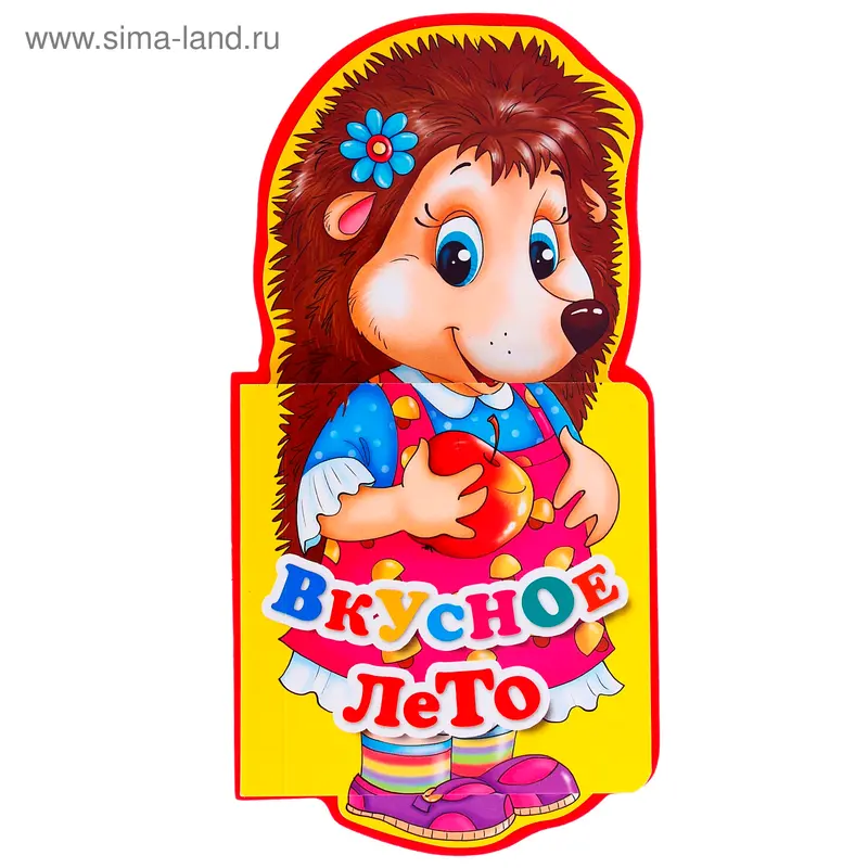 Вкусное лето