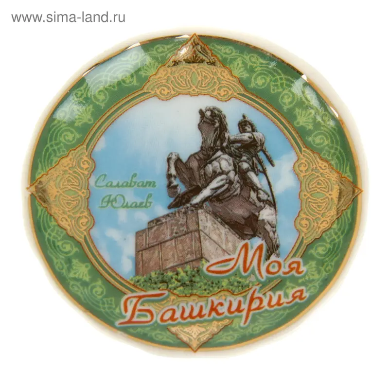 Магнит-тарелочка "Моя Башкирия", 5,5 см, керамика, деколь