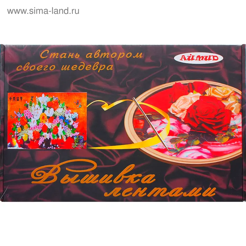 Набор для творчества "Вышивка лентами №4" МИКС