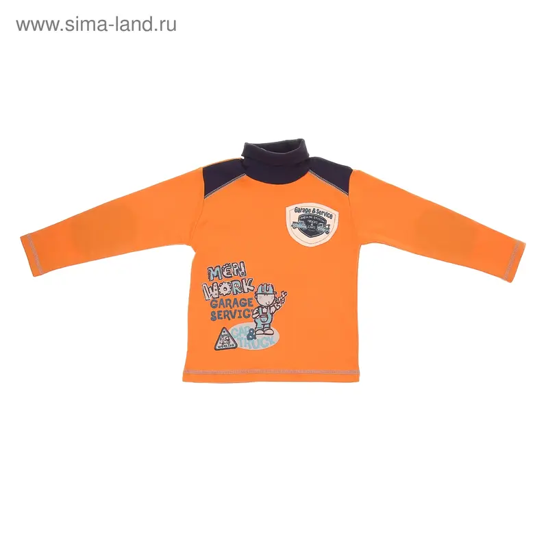 Джемпер для мальчика "Автосервис", рост 104см (30), цвет оранж