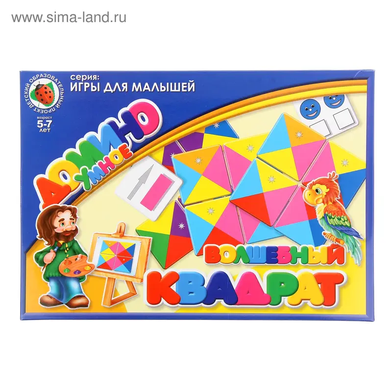 Домино "Волшебный квадрат"