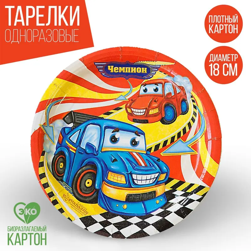 Набор бумажных тарелок «Чемпион», 6 шт., 18 см