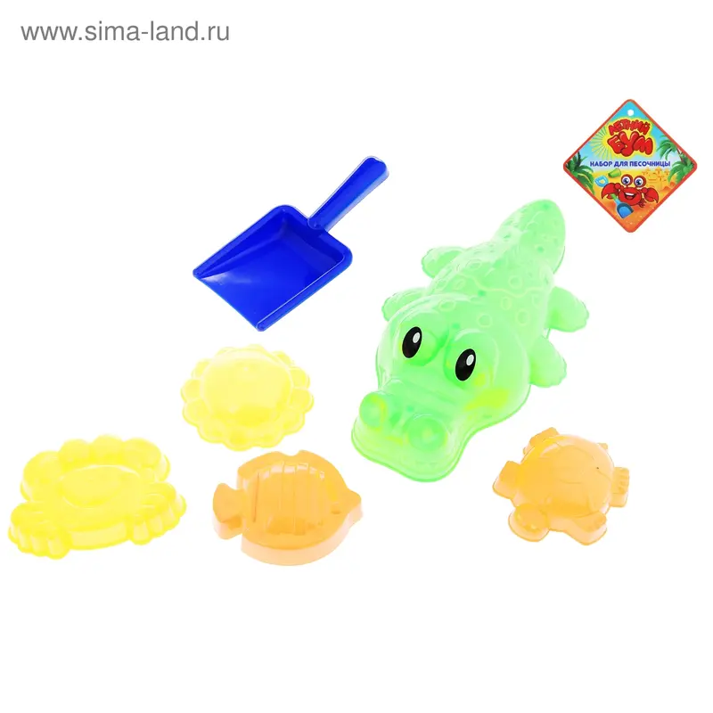 Песочный набор "Крокодильчик", 6 предметов, цвета МИКС