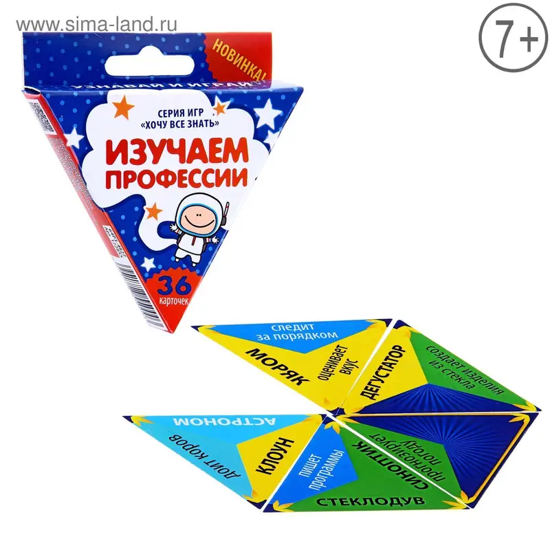 Серия игр "Хочу все знать. Профессии"