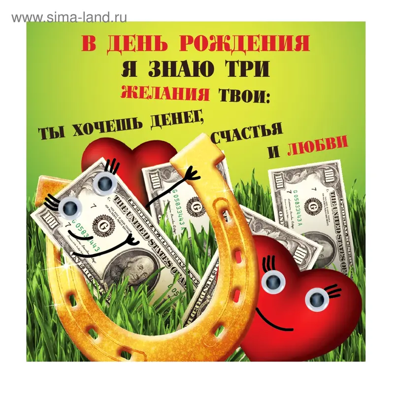 Магнит с глазками "Три желания"