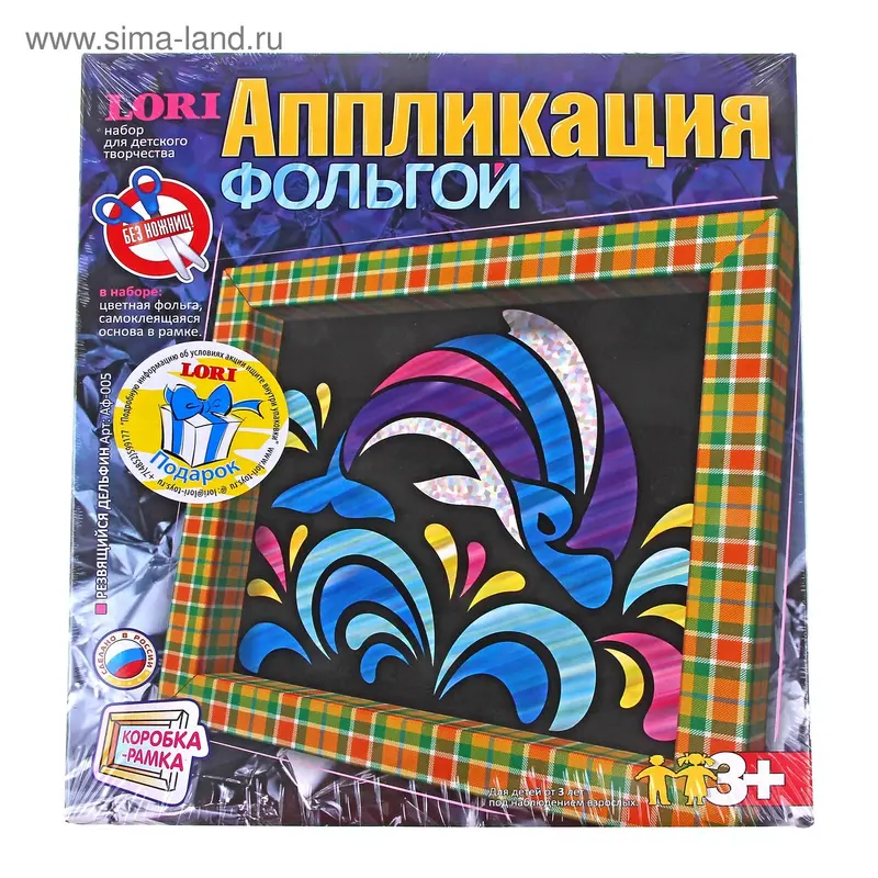 Аппликация "Резвящийся дельфин"