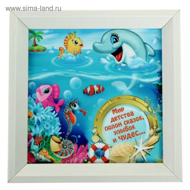 Картина "Мир детства", 20 х 20 см