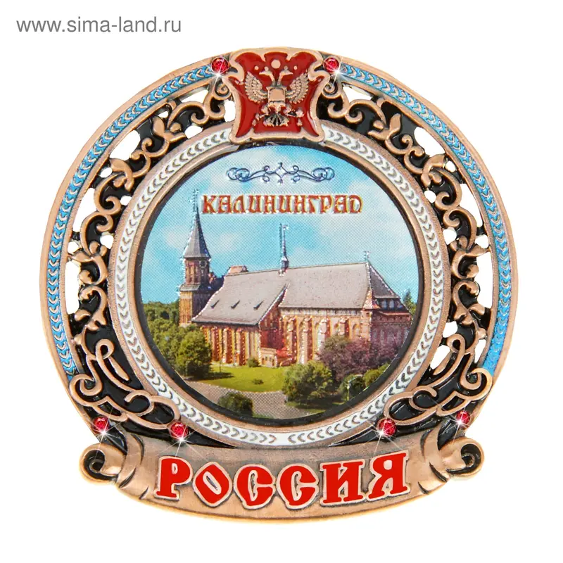 Магнит металл с гербом "Калининград"