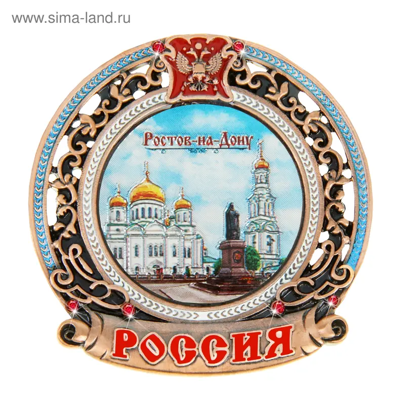 Магнит металл с гербом "Ростов-на-Дону"