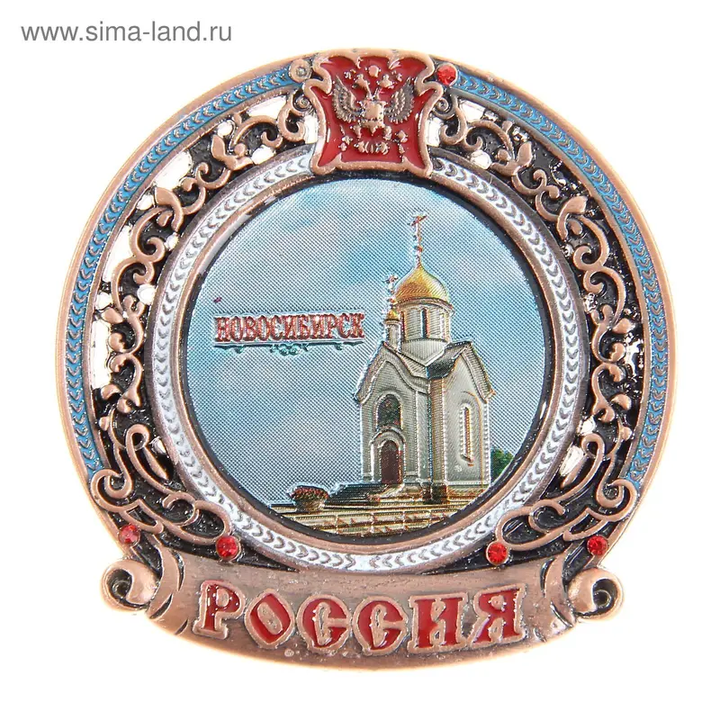 Магнит с гербом "Новосибирск"